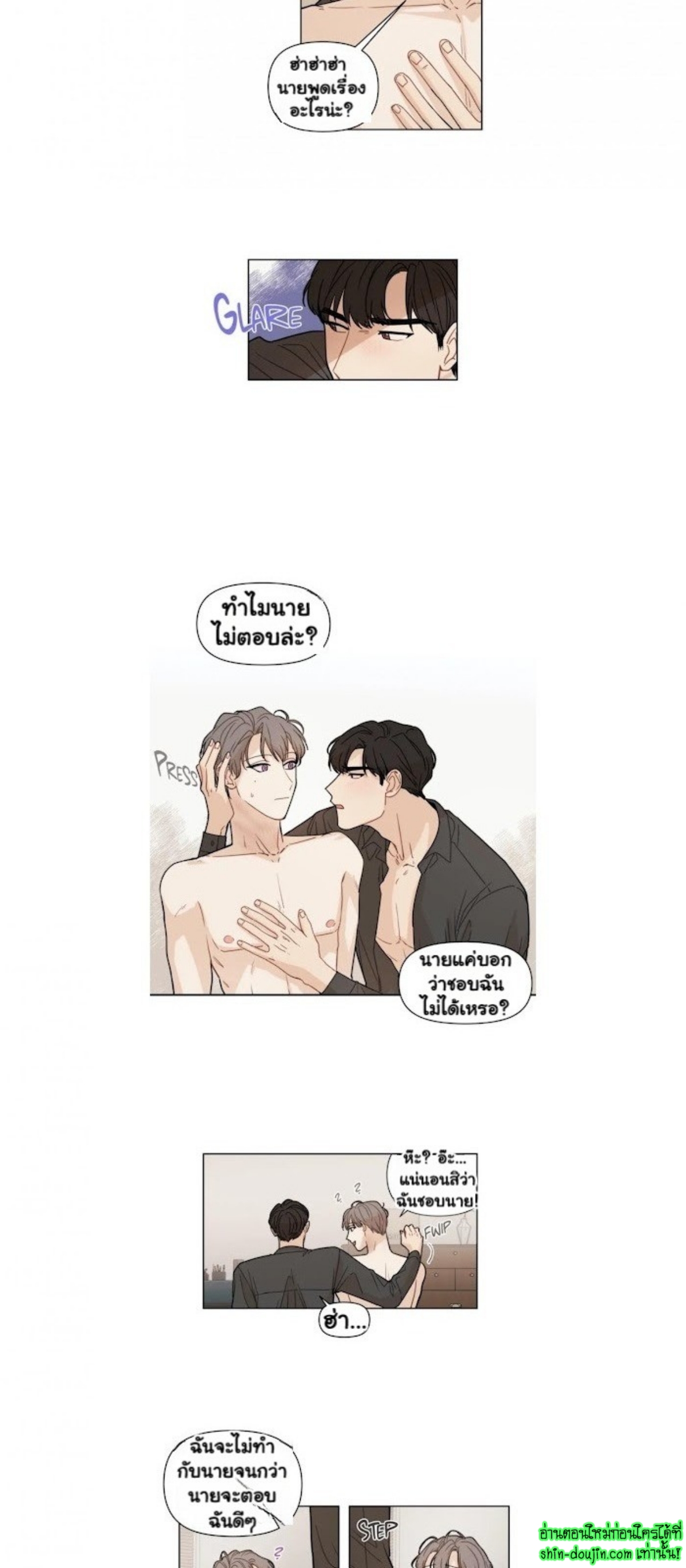 Sweet As Hell EP 1